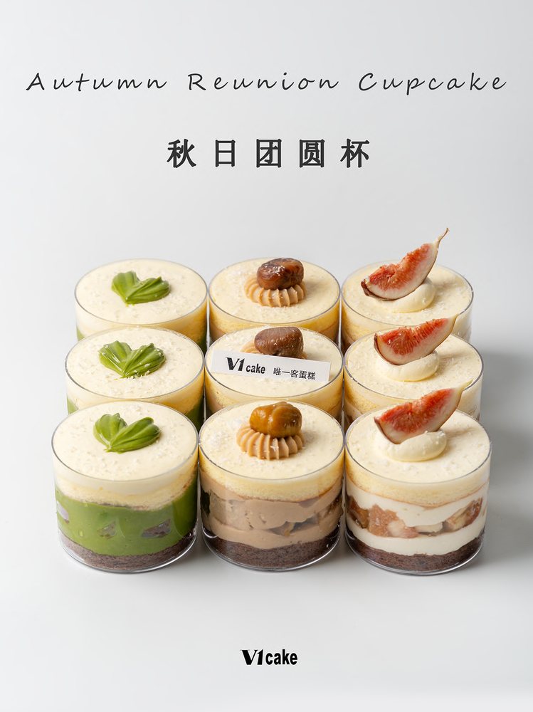 秋日团圆杯：抹茶、栗子、无花果三种口味杯子蛋糕